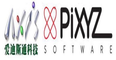 爱迪斯通科技获法国PiXYZ品牌授权成为大中华区代理商