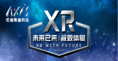 爱迪斯通2021XR系列线上讲座完美落幕