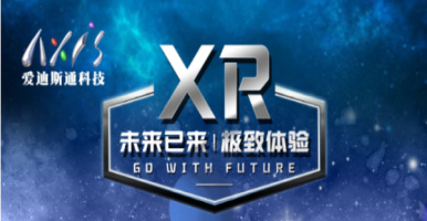2021爱迪斯通XR线上讲座第二轮完美收官