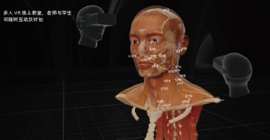 爱迪斯通虚拟针灸教学系统入选ARinChina2024 XR行业年度荣誉榜医疗榜单